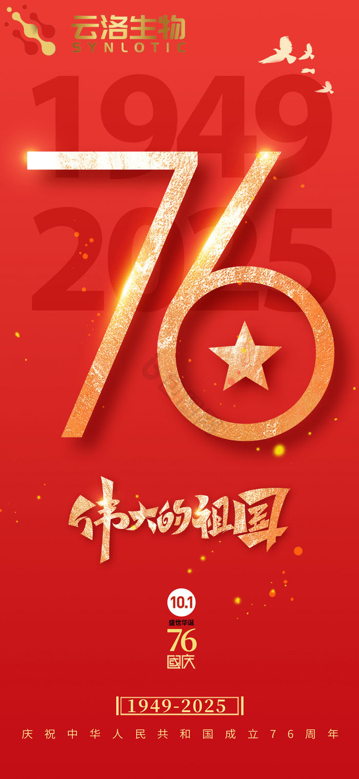 Obchody Dnia Narodowego i zawiadomienie o świętach