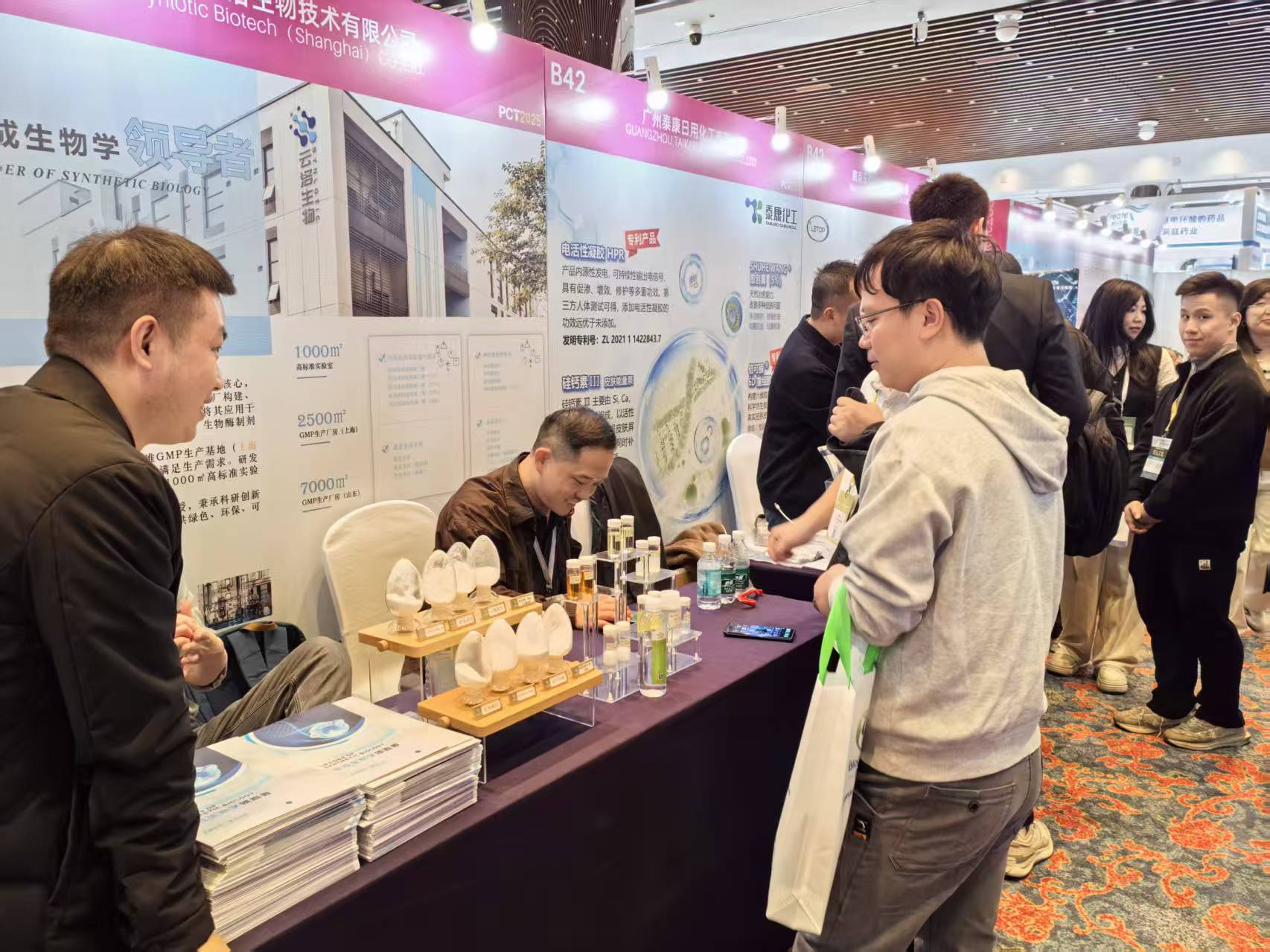 Synlotic Biotech błyszczy na szczycie technologii higieny osobistej PCT 2025 w Guangzhou