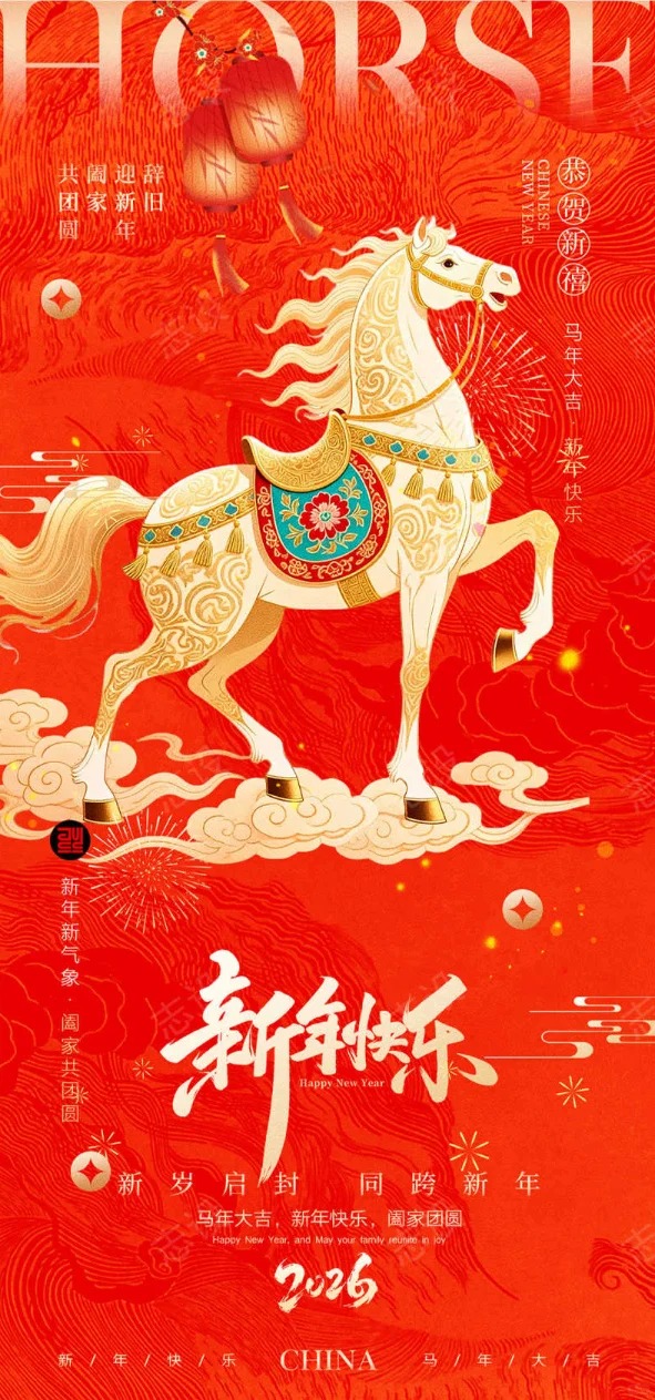 Galop w stronę wzrostu: ciepłe pozdrowienia noworoczne od Synlotic Biotech